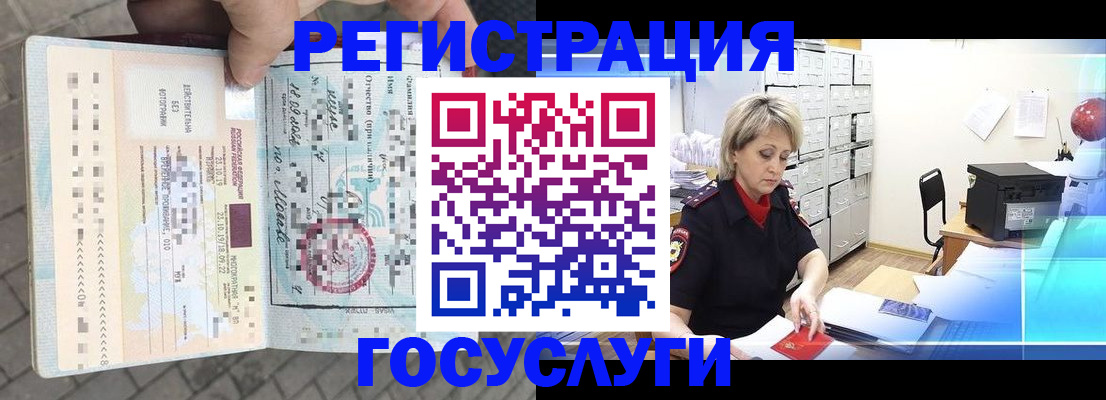 временная регистрация недорого в Нерехте