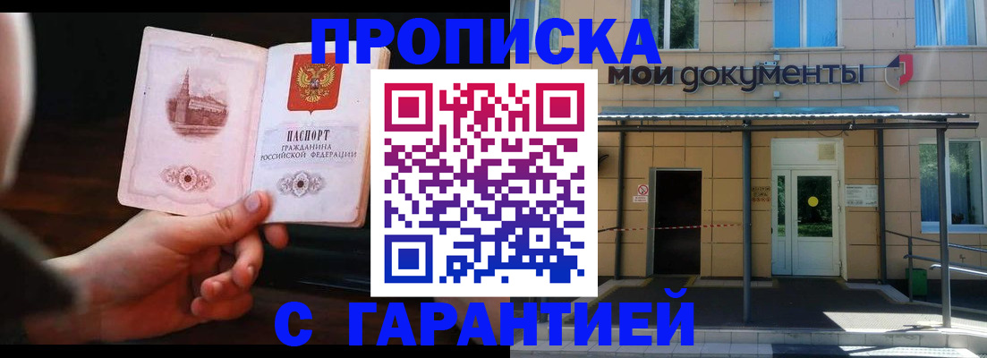 временная регистрация законно в Нерехте