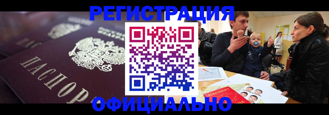 регистрация в Нерехте