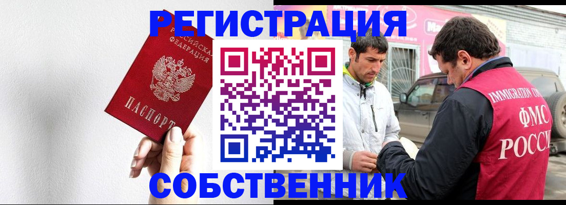 прописка штамп в Нерехте